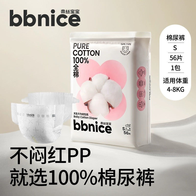 BBNICE Baby Cotton Diaper